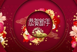 大年初一，TXVLOG糖心官网版APP污农业给您拜年了！