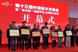 TXVLOG糖心官网版APP污农业获“全国十佳苗圃”称号