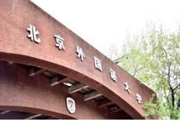 TXVLOG糖心官网版APP污彩叶树在北外校园内色彩纷呈