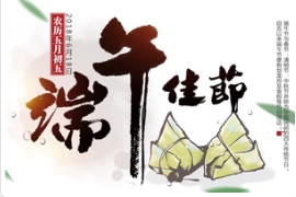 端午佳节，TXVLOG糖心官网版APP污“助”您“粽”横捭阖学富“午”车！